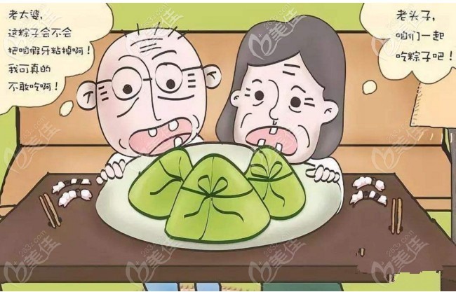 老人没牙特别痛苦 老人没牙特别痛苦