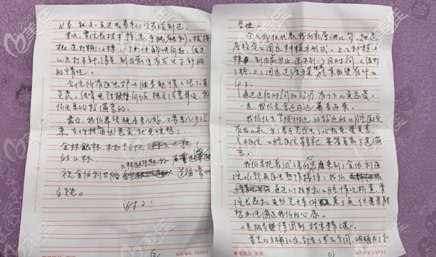 曾在金铂利口腔做过种植牙的龚阿姨的丈夫专门手写的一封感谢信 曾在金铂利口腔做过种植牙的龚阿姨的丈夫专门手写的一封感谢信