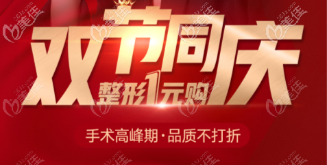 双节期间武汉仁爱时光除了有全面部热玛吉项目优惠外,还有不少新品超值体验