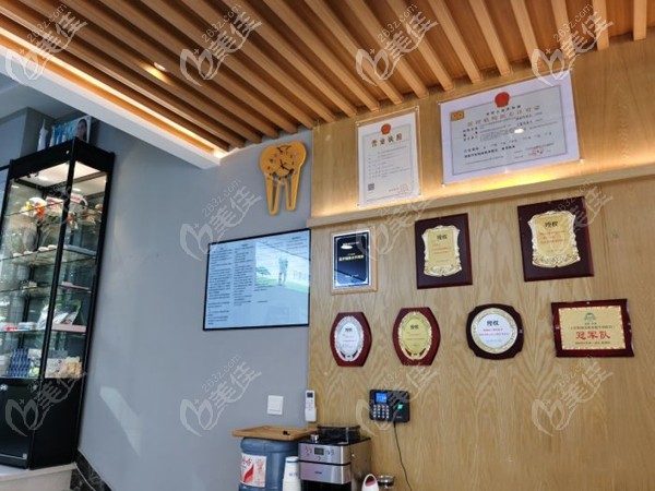 北乐口腔所获的荣誉 北乐口腔所获的荣誉