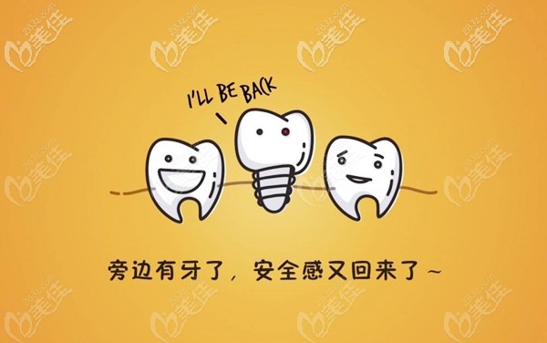 东莞莞大口腔做韩国登腾种植牙的价格 东莞莞大口腔做韩国登腾种植牙的价格