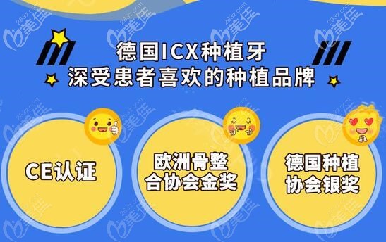 9月爱牙季,做德国ICX进口种植牙一颗补贴9950元起,佛山穗华口腔就这么豪横活动海报五