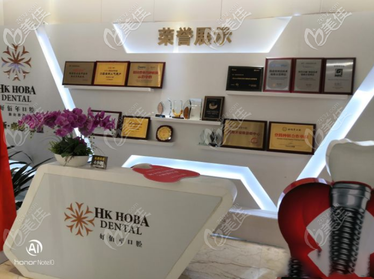东莞好佰年荣誉展示台