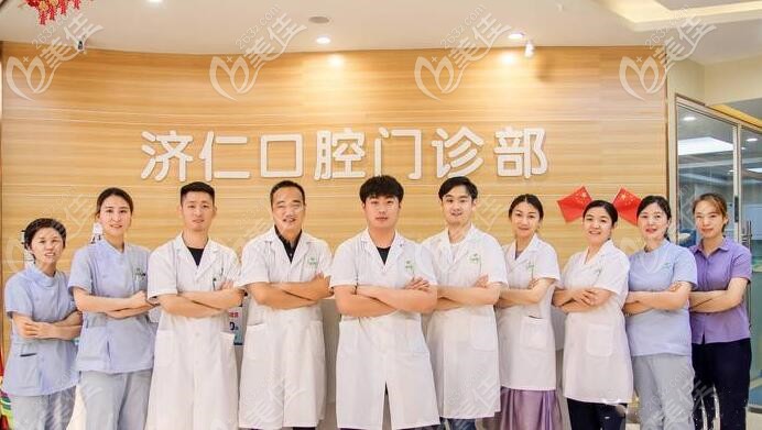 洛阳济仁口腔医生团队