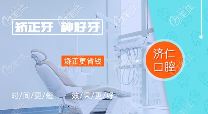 洛阳济仁口腔种植牙更省钱