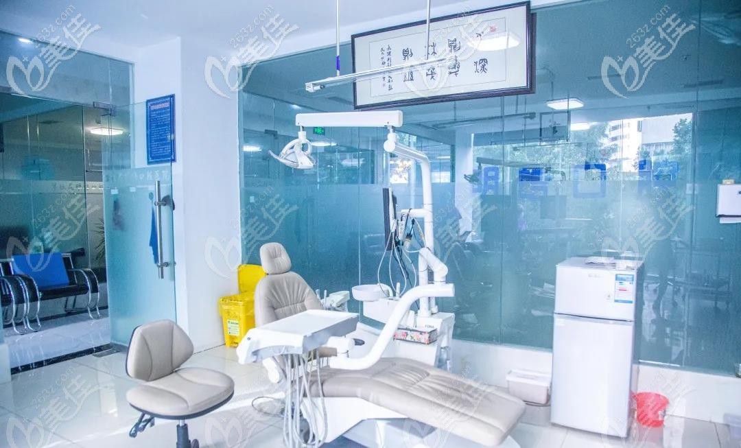 攀枝花明皓牙科独立治疗室