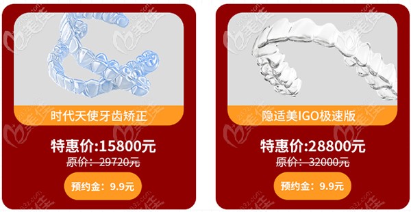 深圳格伦菲尔10周年正畸活动价 深圳格伦菲尔10周年正畸活动价