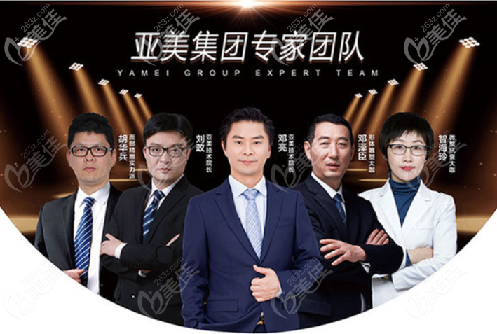 金华亚美医生团队 金华亚美医生团队