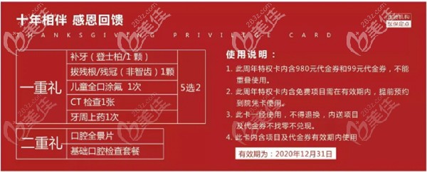 深圳格伦菲尔口腔10周年福利 深圳格伦菲尔口腔10周年福利