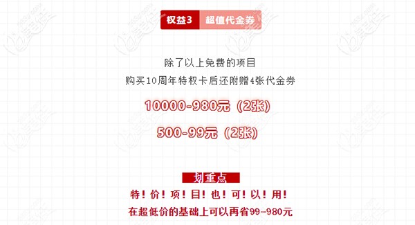 深圳格伦菲尔口腔超值代金券 深圳格伦菲尔口腔超值代金券