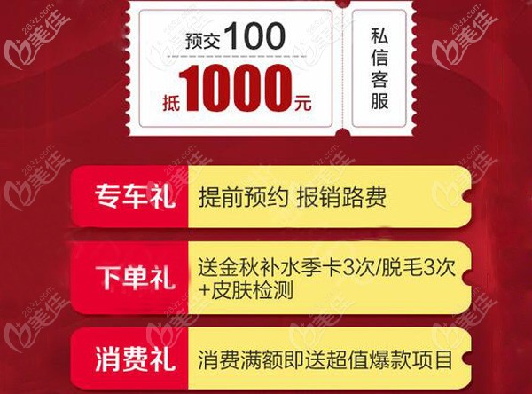崔劲松整形上门优惠大礼包 崔劲松整形上门优惠大礼包