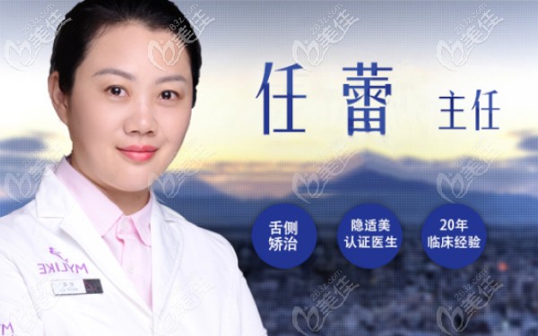 杭州美莱口腔任蕾医生 杭州美莱口腔任蕾医生