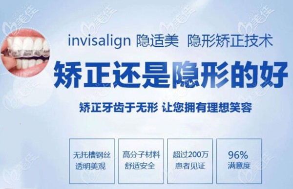 攀枝花明皓口腔隐适美隐形牙齿矫正