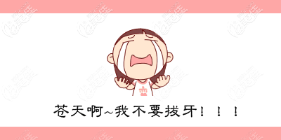 矫正需要拔牙吗 矫正需要拔牙吗