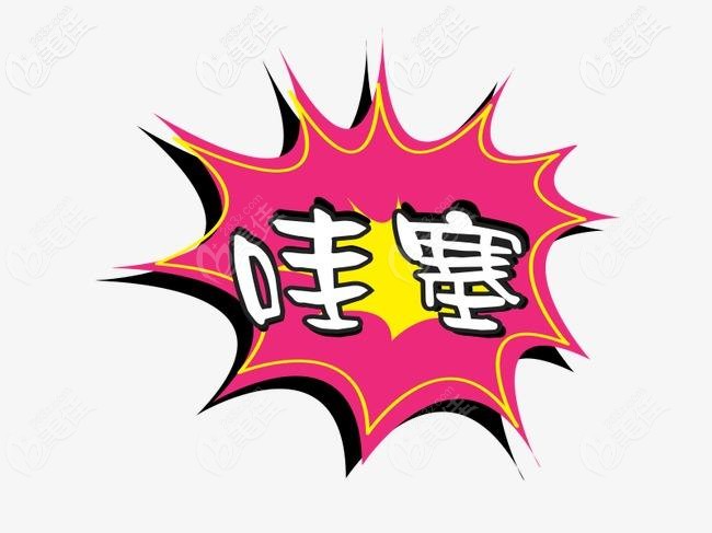 杭州西湖区私人牙科做瑞士ITI种植牙才9800元一颗，安排！