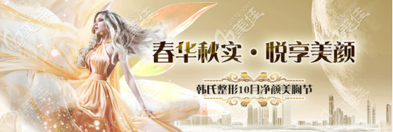 通知：济南韩氏伊思雅普通版丰胸价格起码26800元