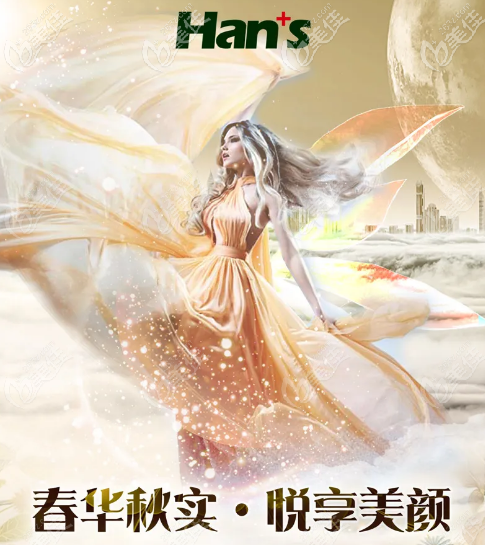 目前韩士生科二段隆鼻的价格16800元起(来自济南韩氏)