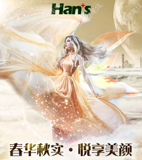 【济南韩氏水动力腰腹吸脂单部位价格】12900元起