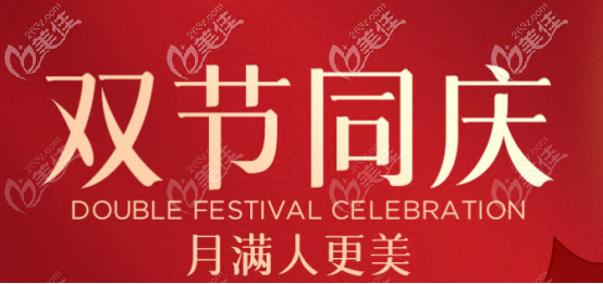 西安壹加壹店庆价格（其中热拉提PLUS单部位1次治疗还挺划算）