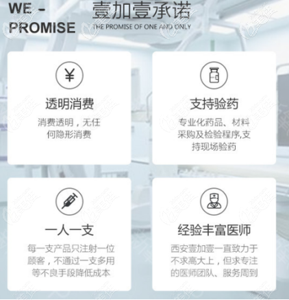 西安壹加壹店庆活动优势