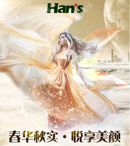 更新济南韩氏口腔科价格表（含时代天使隐形矫正特惠价）