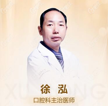 合肥壹加壹口腔医生徐泓