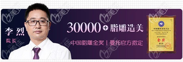 成都恒博天姿整形美容医院李烈院长