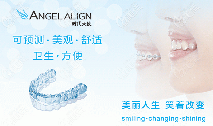 时代天使矫正器美观舒适