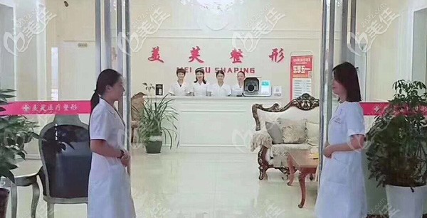 马鞍山美芙医疗美容门诊部环境