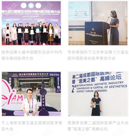 廖恒利经常参加国内外学术会议