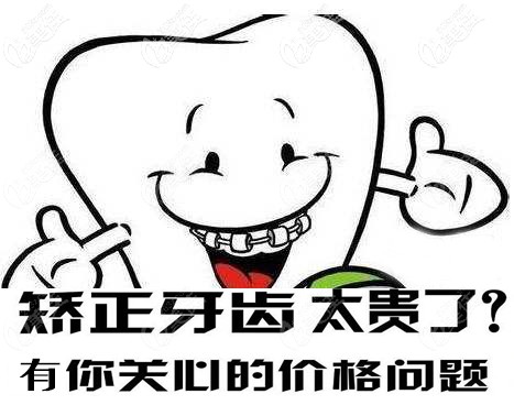 合肥壹加壹牙齿矫正价格