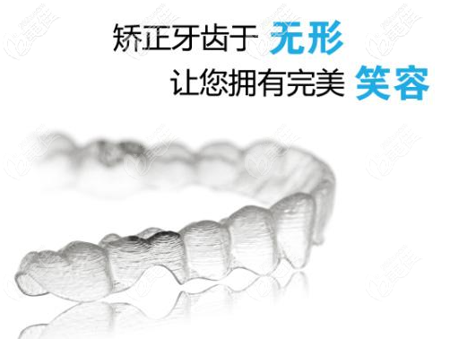 隐形矫正优势