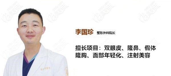 合肥斯尔美整形李国珍院长