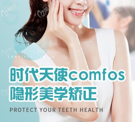 深圳南山区正规牙科做牙齿矫正收费真不贵，有价格表为证哦！活动海报五