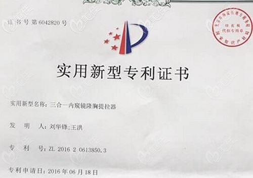 王洪医生的独有隆胸技术 王洪医生的独有隆胸技术