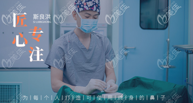 深圳曹孟君整形斯良洪院长鼻整形理念 深圳曹孟君整形斯良洪院长鼻整形理念