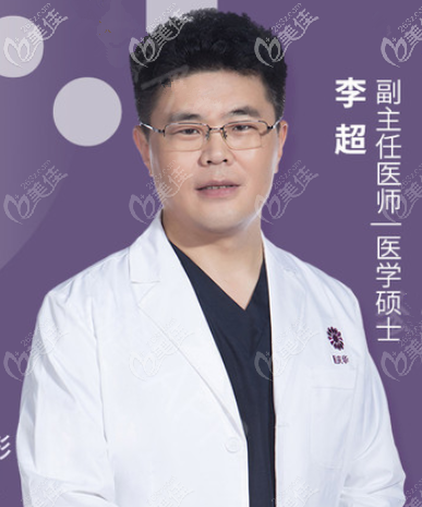 重庆华美隆鼻医生李超 重庆华美隆鼻医生李超