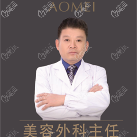 合肥奥美医疗美客门诊部刘开东 合肥奥美医疗美客门诊部刘开东