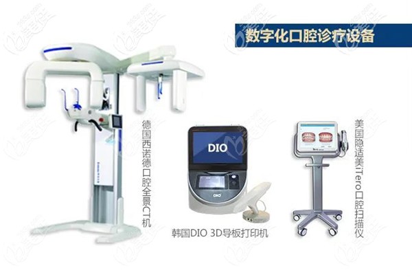 唐山牙博士口腔数字化诊疗设备