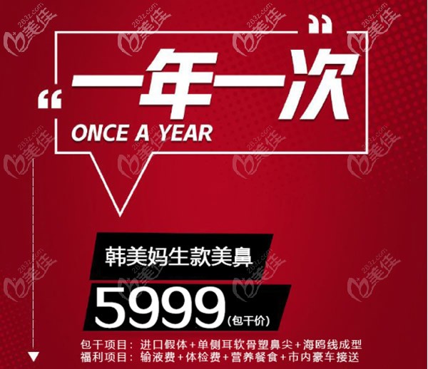 兰州韩美硅胶假体+单侧耳软骨隆鼻费用