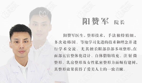 兰州韩美整形阳赞生