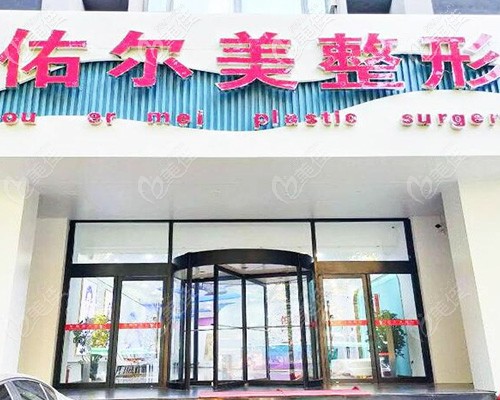 郑州佑尔美医疗美容环境 郑州佑尔美医疗美容环境