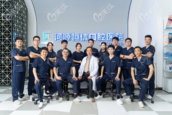 河源恒信口腔医院医师团队 河源恒信口腔医院医师团队