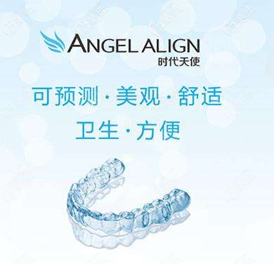 时代天使隐形矫正优势 时代天使隐形矫正优势