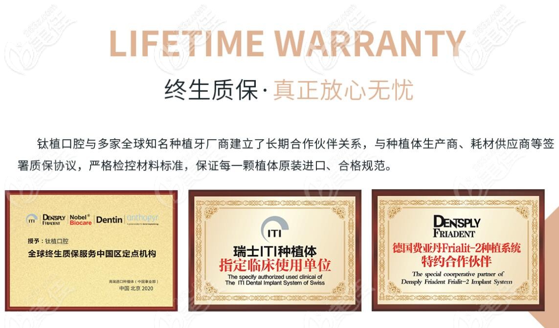钛植口腔合作的种植体品牌厂商