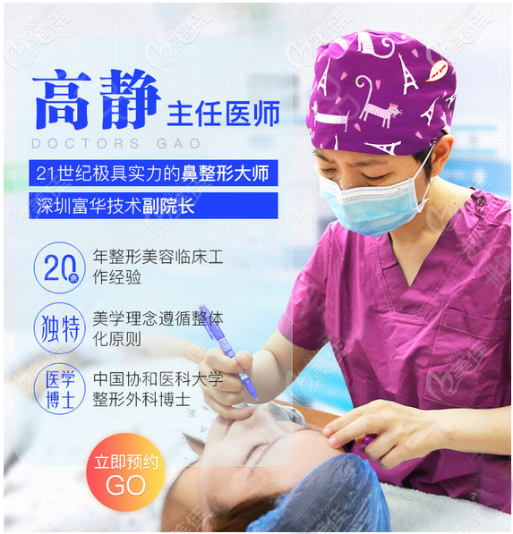 深圳富华高静院长综合实力 深圳富华高静院长综合实力