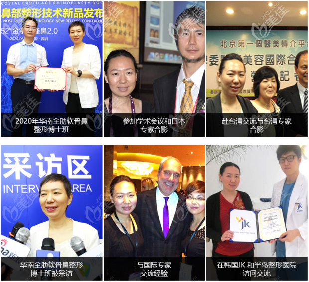 深圳富华高静参加学术交流合影 深圳富华高静参加学术交流合影