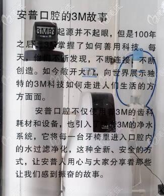 安普口腔净水系统