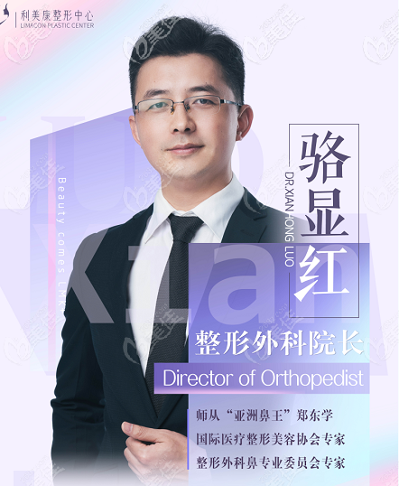 整形医院骆显红 整形医院骆显红