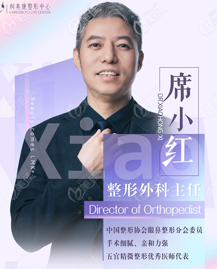 吸脂医生席小红 吸脂医生席小红